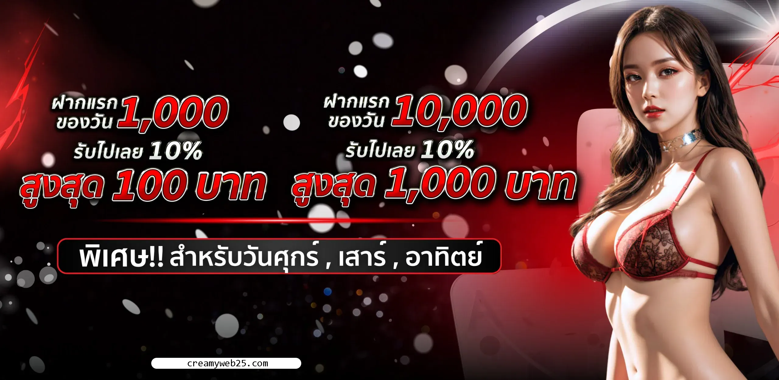 บาคาร่าเล่นฟรี